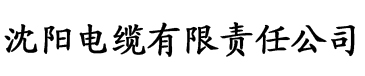 向日葵app下载网址污电缆厂logo